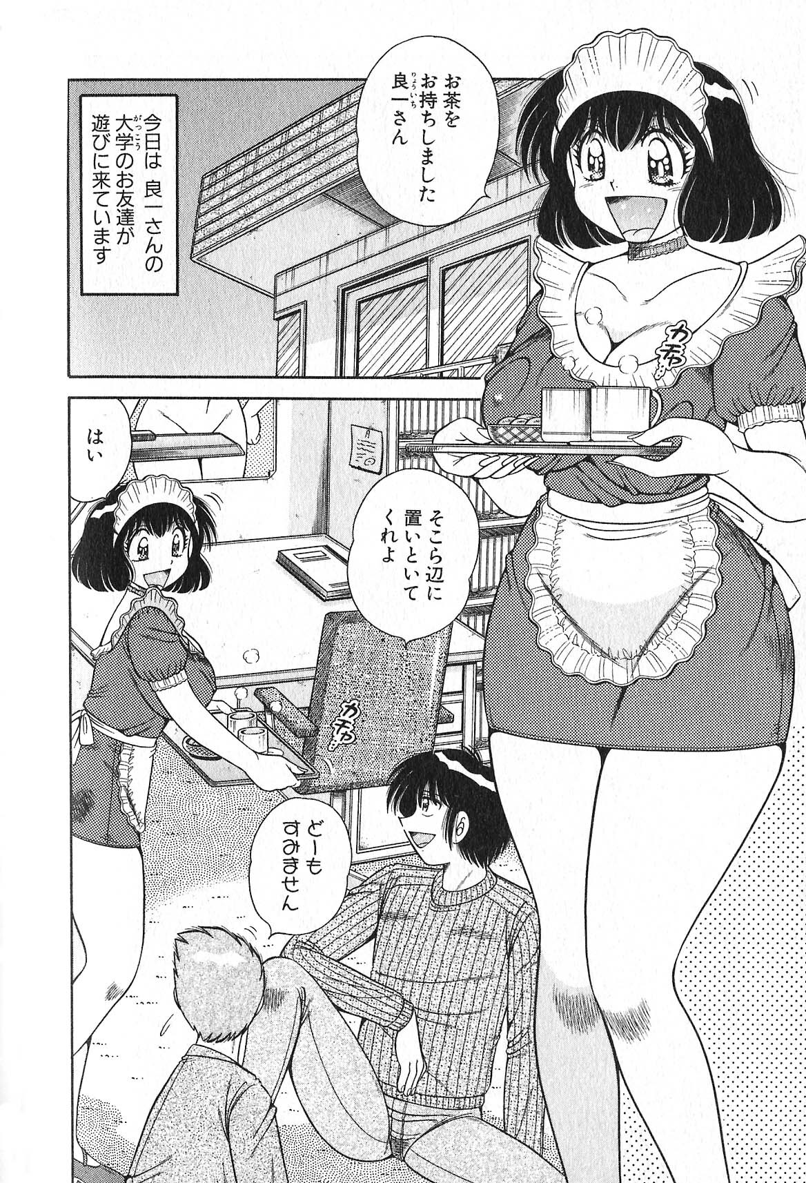 [Umino Sachi] Lovely Maid page 149 full