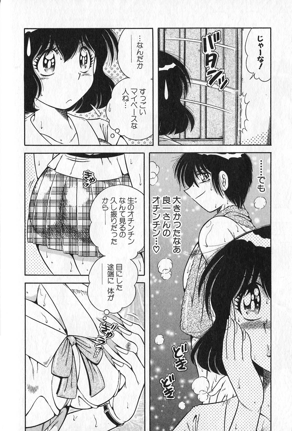 [Umino Sachi] Lovely Maid page 16 full