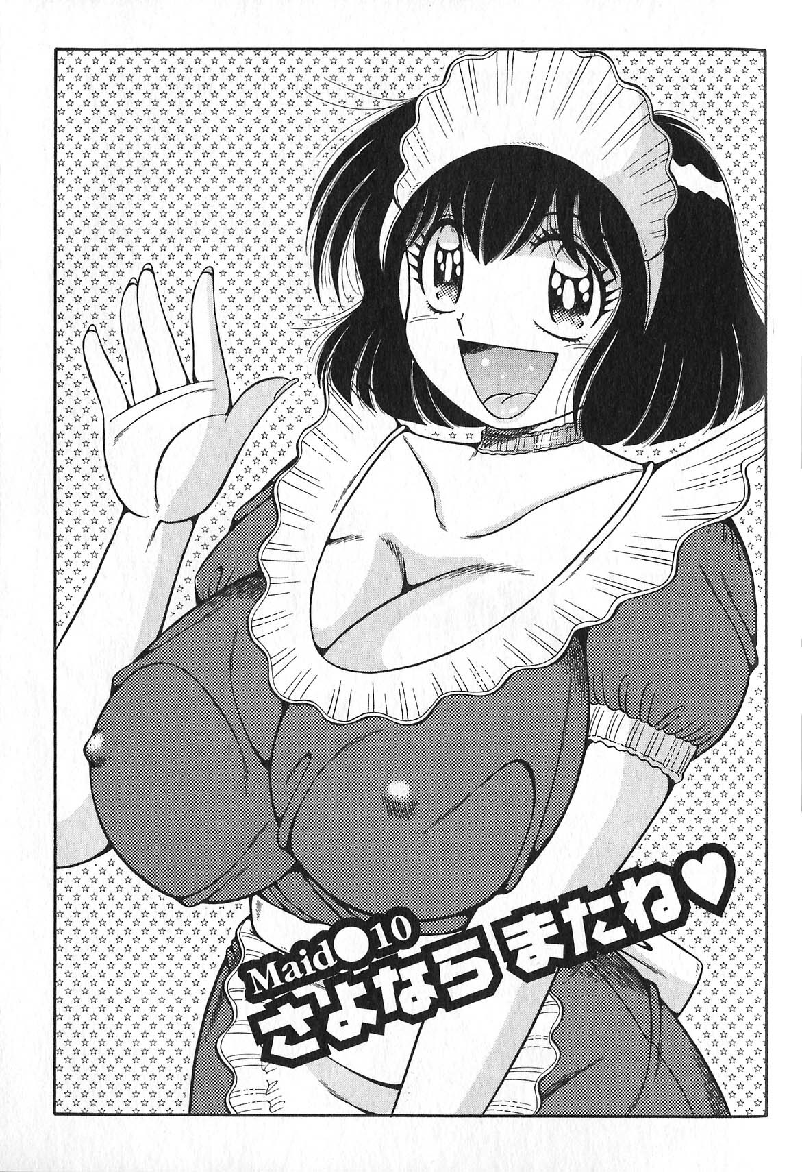 [Umino Sachi] Lovely Maid page 188 full