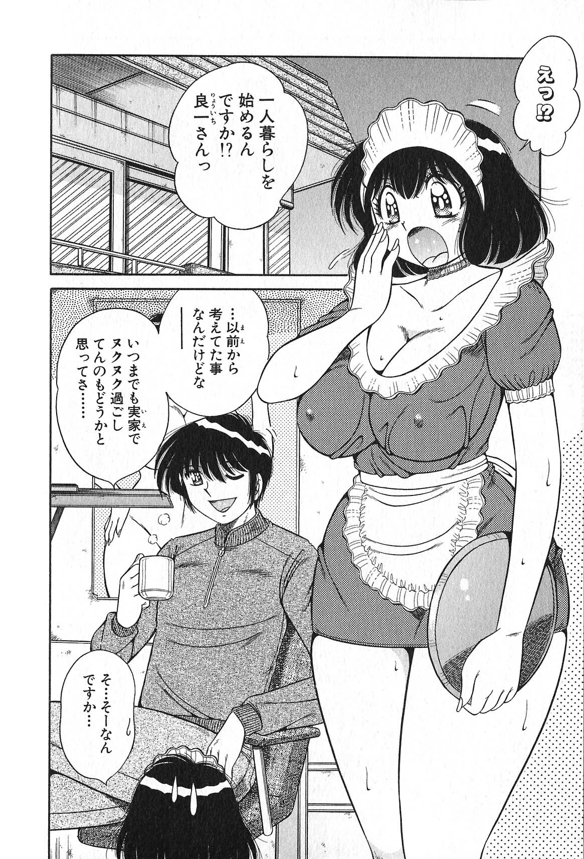 [Umino Sachi] Lovely Maid page 189 full
