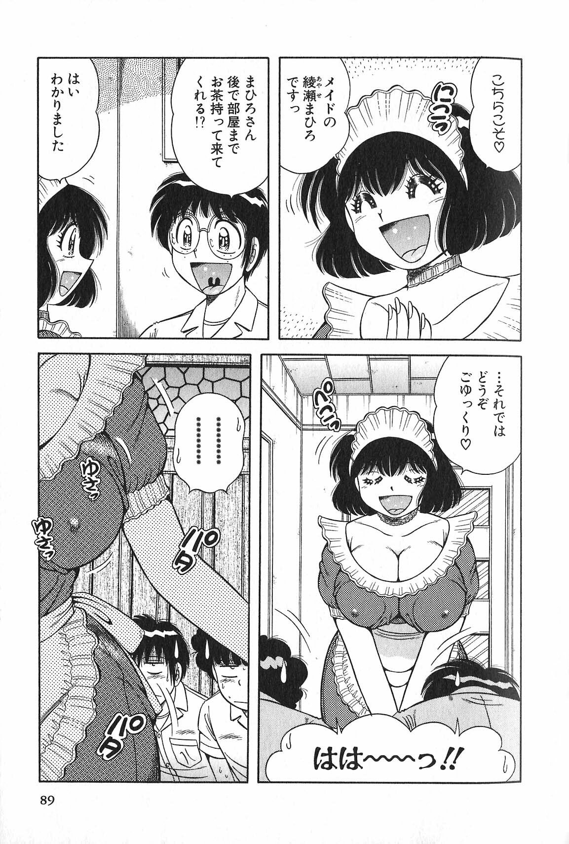 [Umino Sachi] Lovely Maid page 93 full