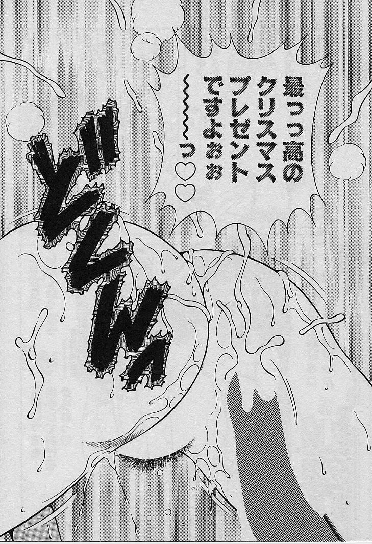 [Umino Sachi] Beautiful wife page 84 full
