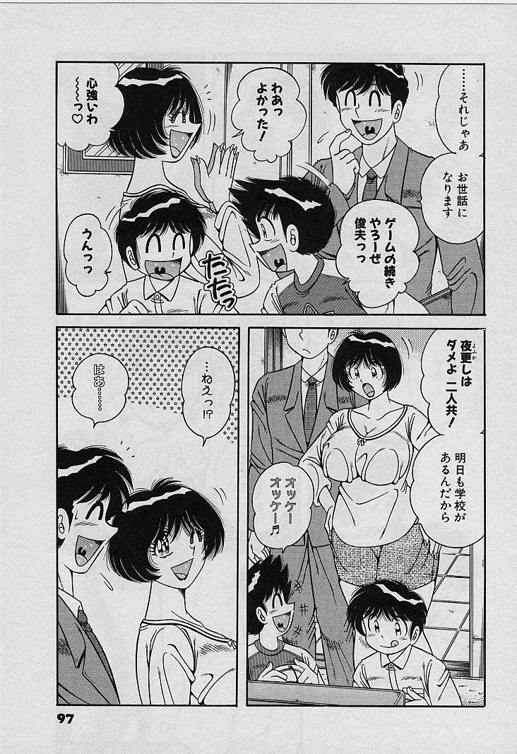 [Umino Sachi] Beautiful wife page 97 full