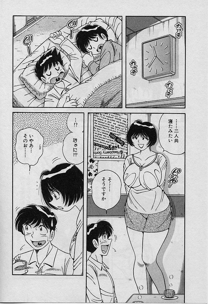 [Umino Sachi] Beautiful wife page 98 full