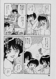 [Umino Sachi] Beautiful wife - page 10