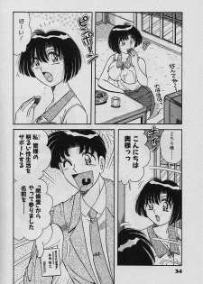 [Umino Sachi] Beautiful wife - page 34