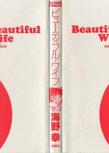 [Umino Sachi] Beautiful wife - page 3
