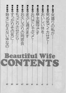 [Umino Sachi] Beautiful wife - page 6