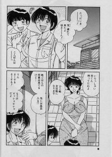 [Umino Sachi] Beautiful wife - page 8