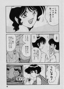 [Umino Sachi] Beautiful wife - page 9