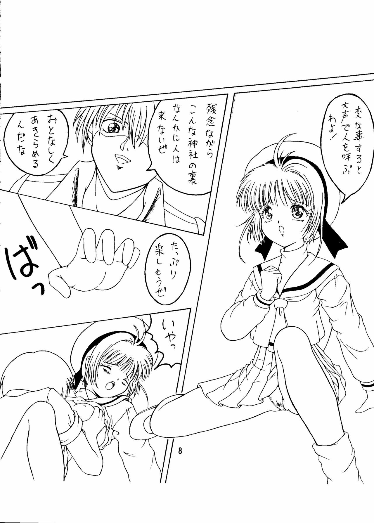 [St. Rio] Dandyism 4 (To Heart, Card Captor Sakura, White Album] page 10 full