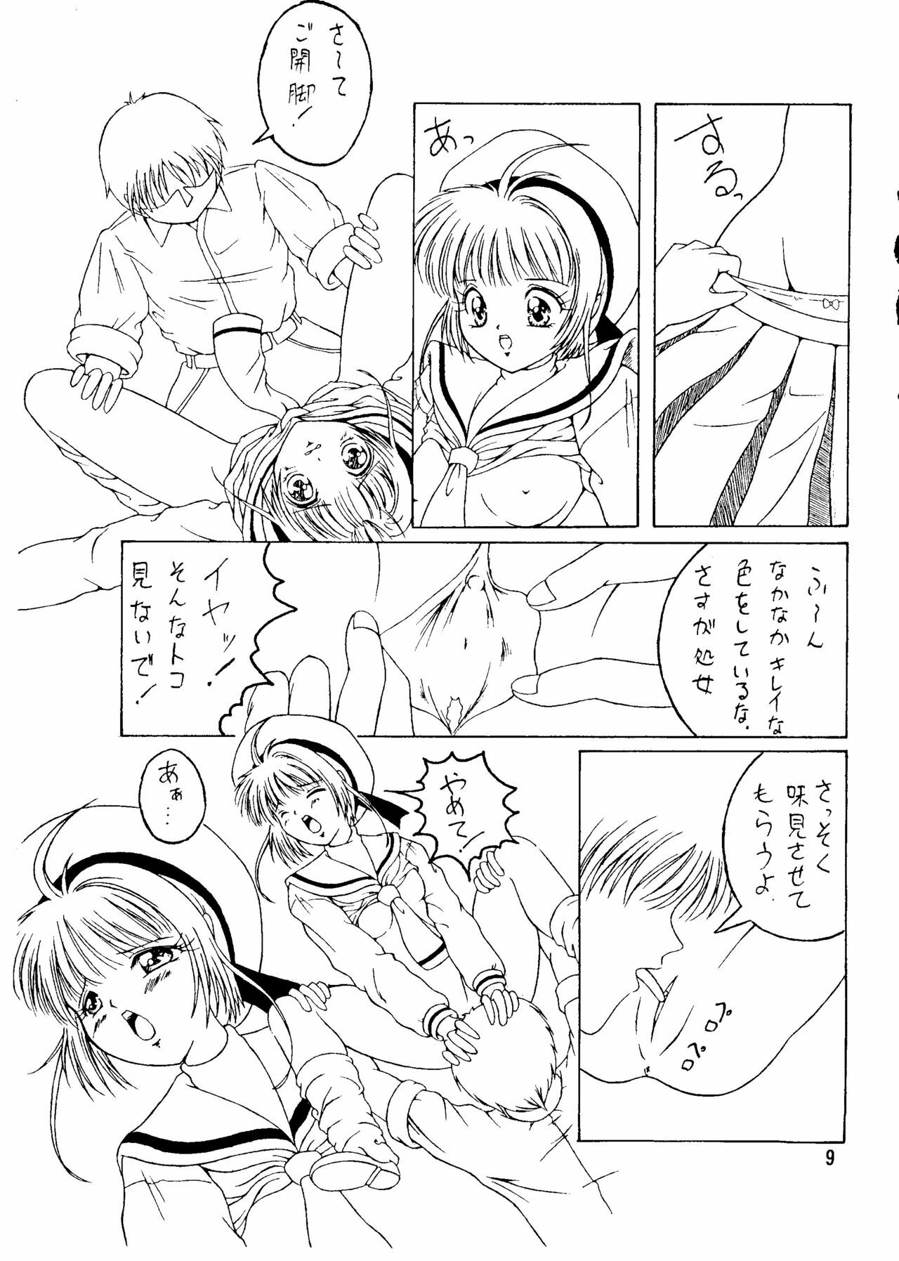 [St. Rio] Dandyism 4 (To Heart, Card Captor Sakura, White Album] page 11 full