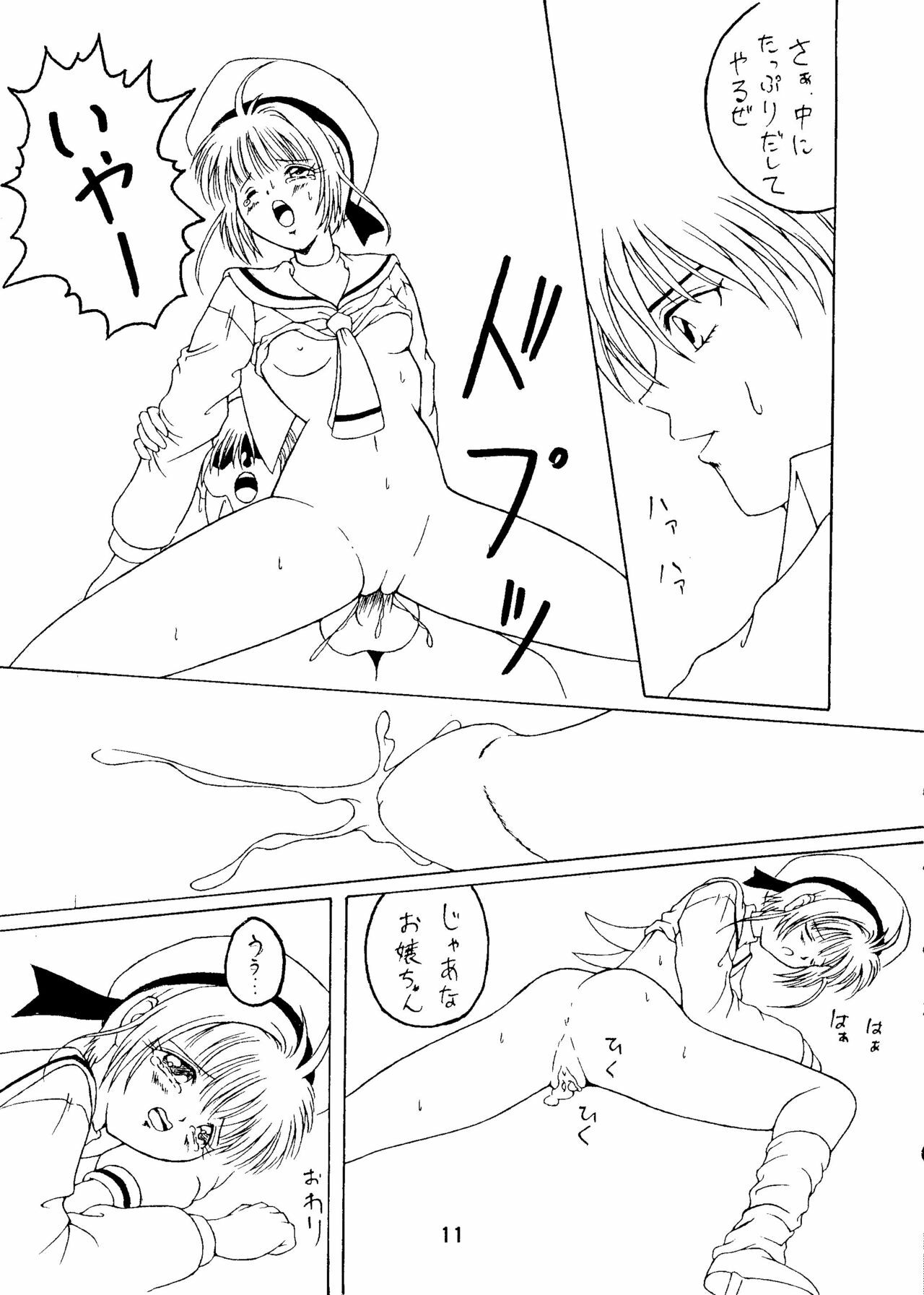 [St. Rio] Dandyism 4 (To Heart, Card Captor Sakura, White Album] page 13 full