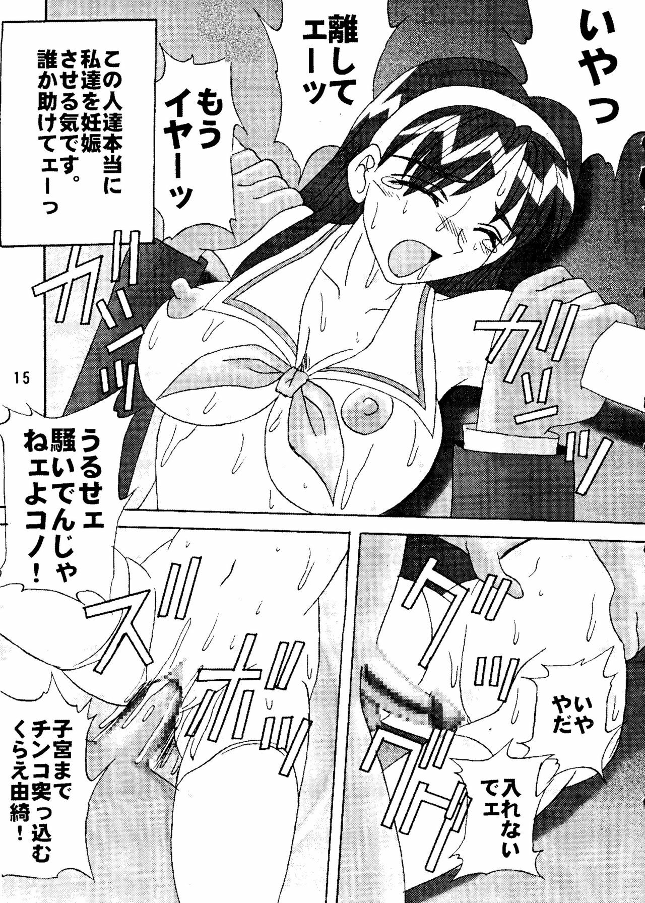 [St. Rio] Dandyism 4 (To Heart, Card Captor Sakura, White Album] page 17 full