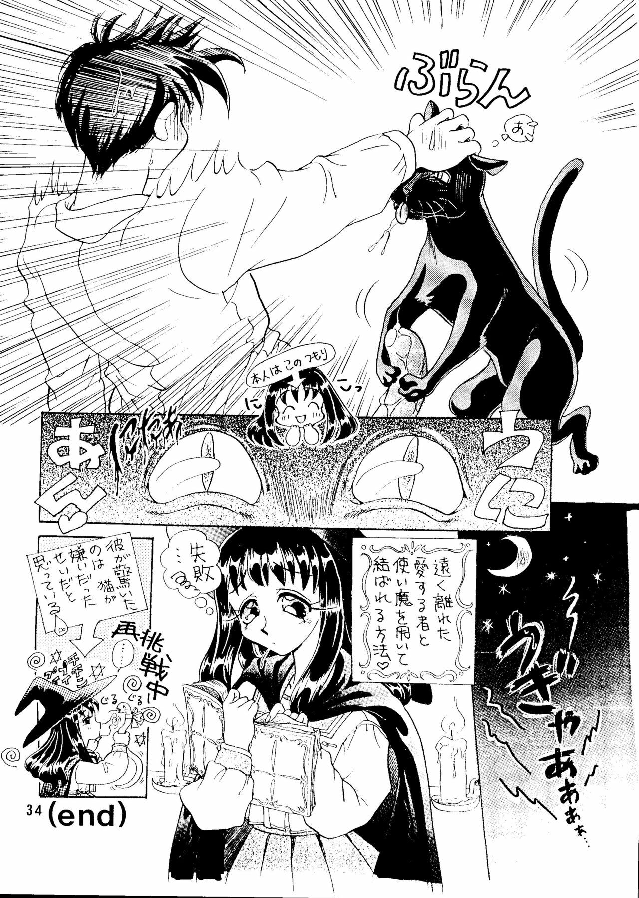 [St. Rio] Dandyism 4 (To Heart, Card Captor Sakura, White Album] page 36 full