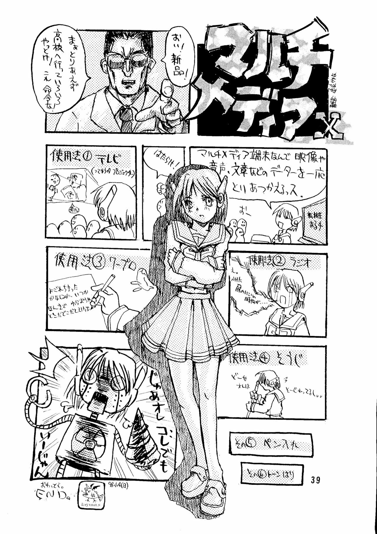 [St. Rio] Dandyism 4 (To Heart, Card Captor Sakura, White Album] page 41 full