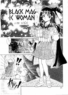 [St. Rio] Dandyism 4 (To Heart, Card Captor Sakura, White Album] - page 33