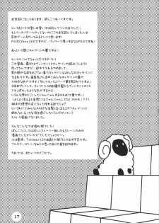 (ComiComi15) [Ponkotsu Works] Catherine to! (Catherine) - page 16
