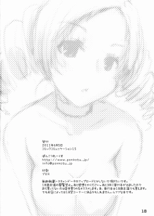 (ComiComi15) [Ponkotsu Works] Catherine to! (Catherine) - page 17
