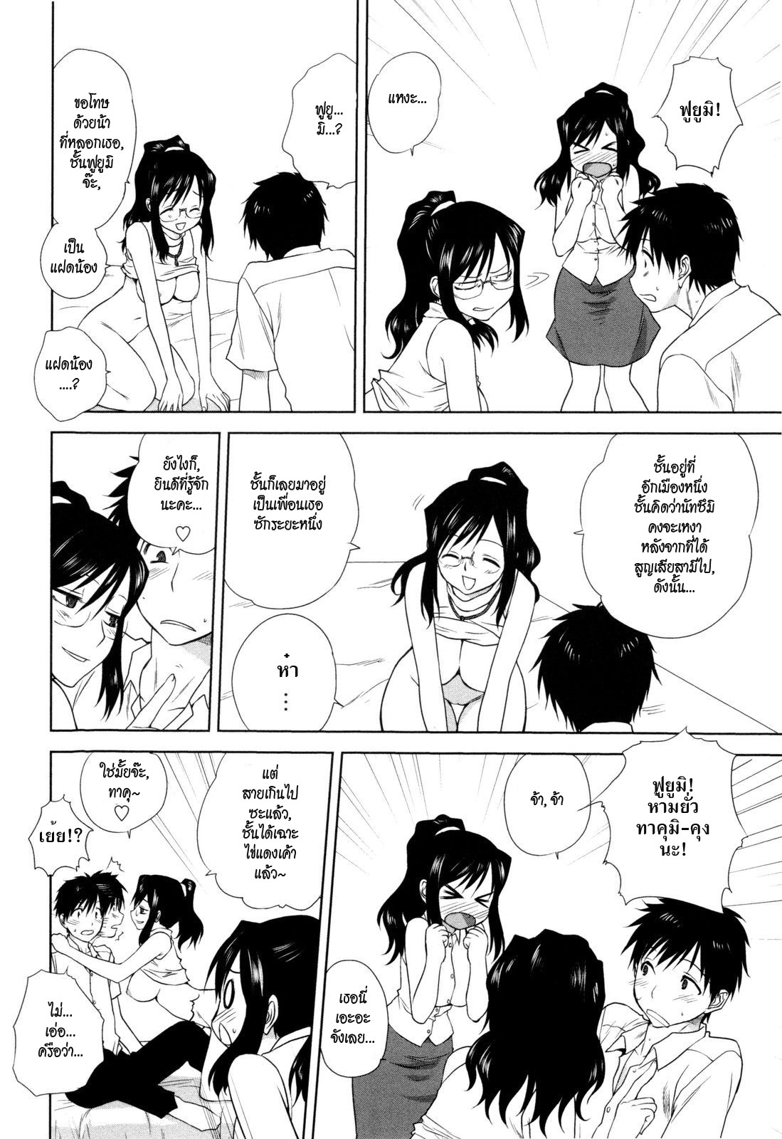 [Mitarashi Kousei] Tonari no Okaa-san Kouhen | สะกิดรักสาวข้างบ้าน ตอนที่ 2 (Kazoku Donburi) [Thai ภาษาไทย] [HypNos] page 4 full