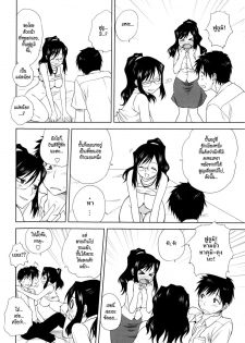 [Mitarashi Kousei] Tonari no Okaa-san Kouhen | สะกิดรักสาวข้างบ้าน ตอนที่ 2 (Kazoku Donburi) [Thai ภาษาไทย] [HypNos] - page 4