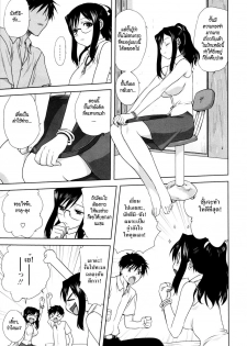 [Mitarashi Kousei] Tonari no Okaa-san Kouhen | สะกิดรักสาวข้างบ้าน ตอนที่ 2 (Kazoku Donburi) [Thai ภาษาไทย] [HypNos] - page 7