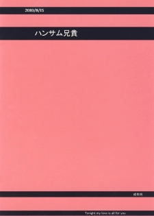 (C78) [Handsome Aniki (Asuhiro)] TONIGHT I'M FALLING (K-ON!) [English] [CGrascal] - page 26