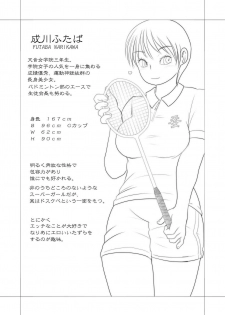 [Nanamiya (Nanamaru)] Futaba to Naria ex2 [Digital] - page 11