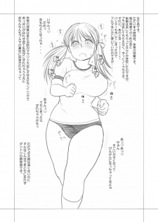 [Nanamiya (Nanamaru)] Futaba to Naria ex2 [Digital] - page 12
