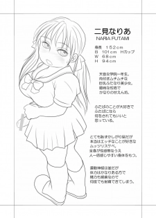 [Nanamiya (Nanamaru)] Futaba to Naria ex2 [Digital] - page 17
