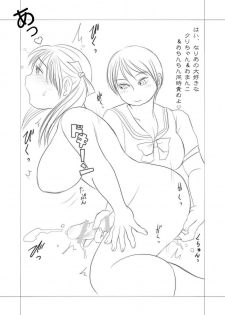 [Nanamiya (Nanamaru)] Futaba to Naria ex2 [Digital] - page 23