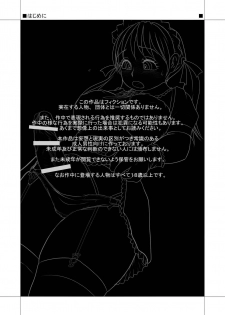 [Nanamiya (Nanamaru)] Futaba to Naria ex2 [Digital] - page 3