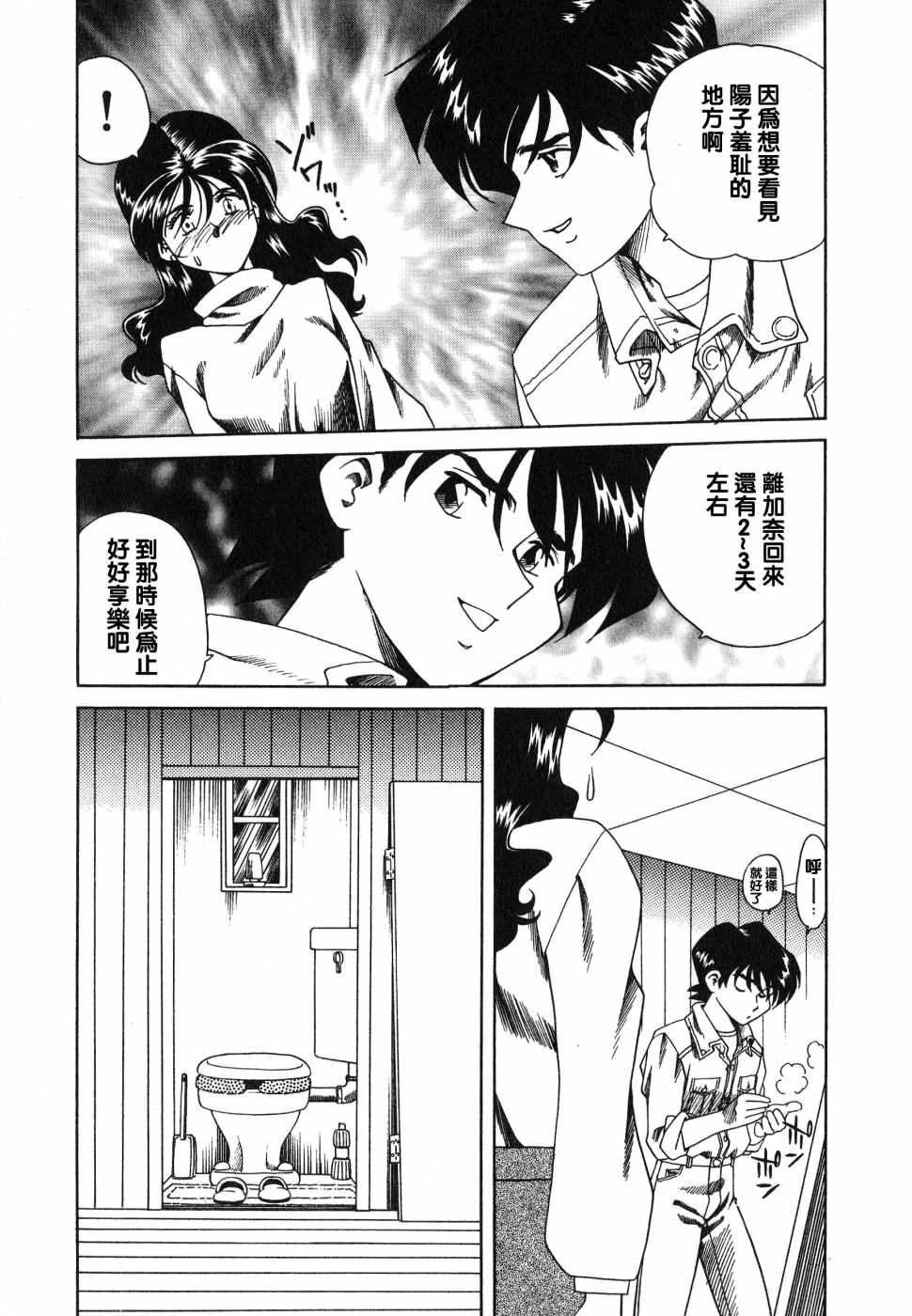 [Tsuka Motomasa] Ajisai-iro no Jukujo [Chinese] page 103 full