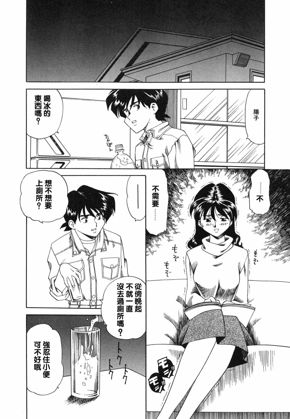 [Tsuka Motomasa] Ajisai-iro no Jukujo [Chinese] page 104 full