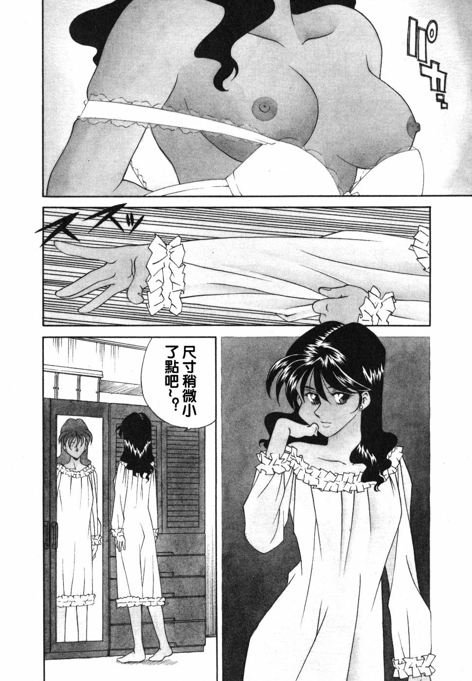 [Tsuka Motomasa] Ajisai-iro no Jukujo [Chinese] page 118 full