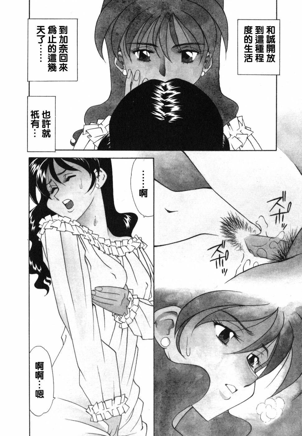 [Tsuka Motomasa] Ajisai-iro no Jukujo [Chinese] page 120 full