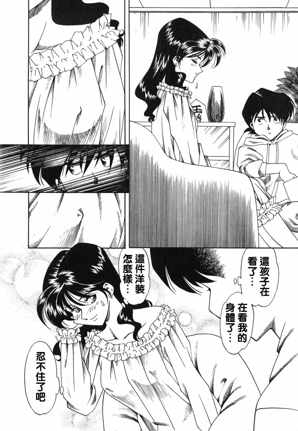 [Tsuka Motomasa] Ajisai-iro no Jukujo [Chinese] page 122 full