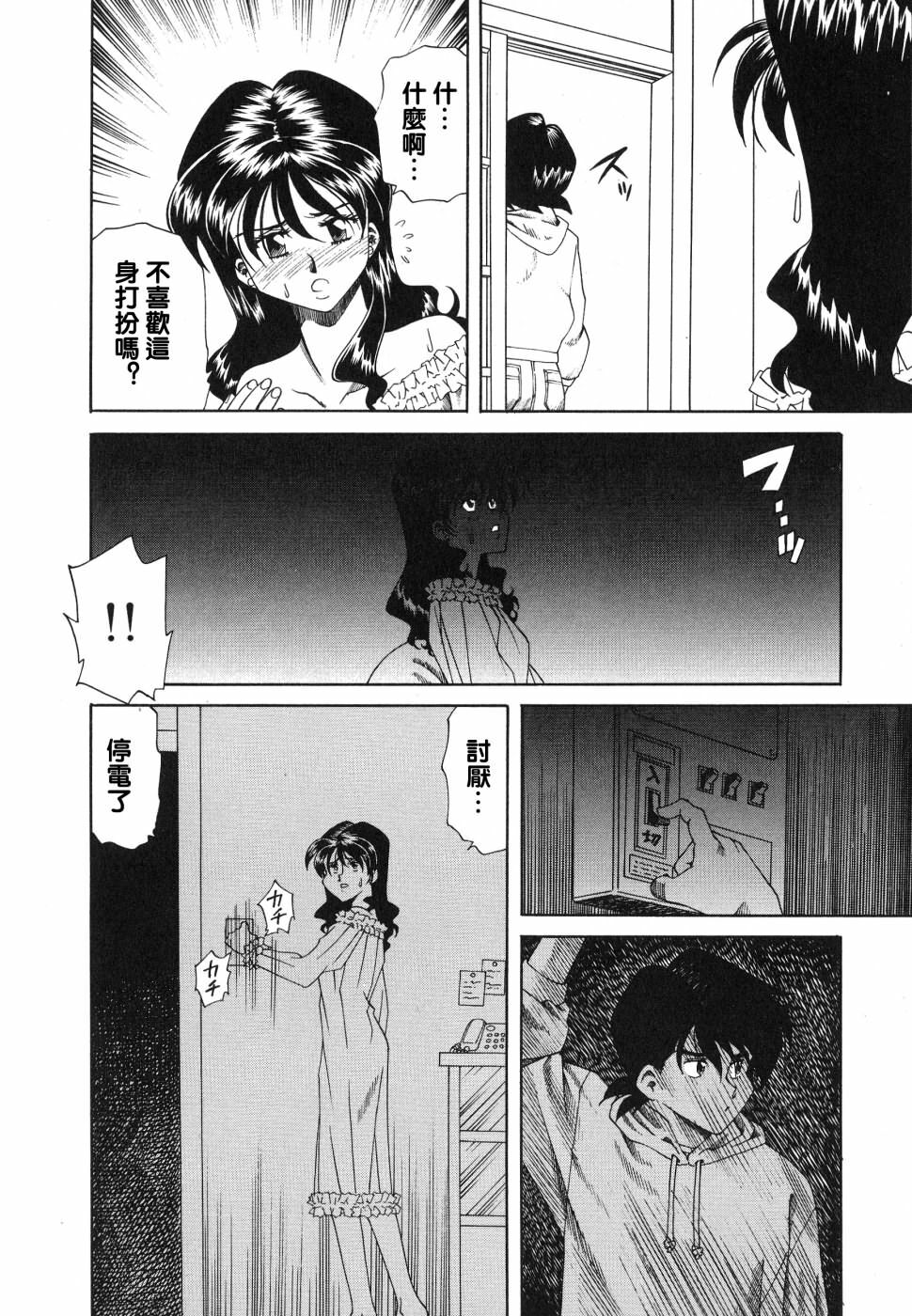 [Tsuka Motomasa] Ajisai-iro no Jukujo [Chinese] page 124 full