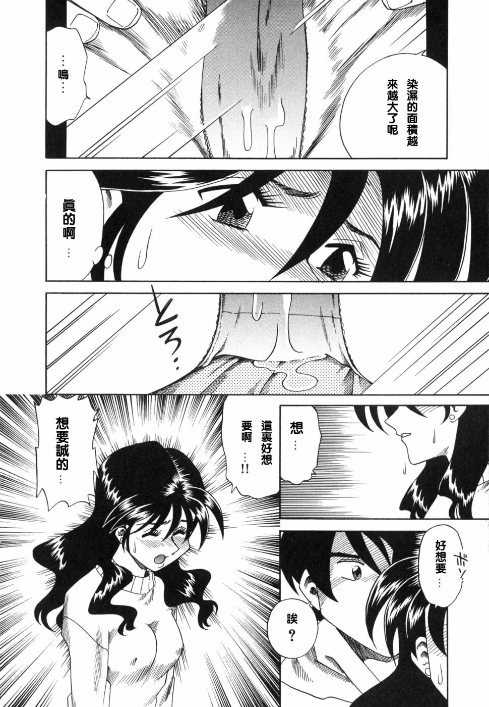 [Tsuka Motomasa] Ajisai-iro no Jukujo [Chinese] page 144 full