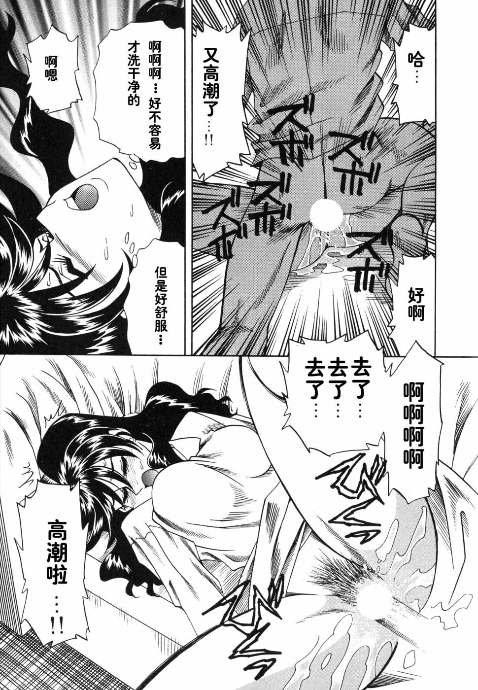 [Tsuka Motomasa] Ajisai-iro no Jukujo [Chinese] page 161 full