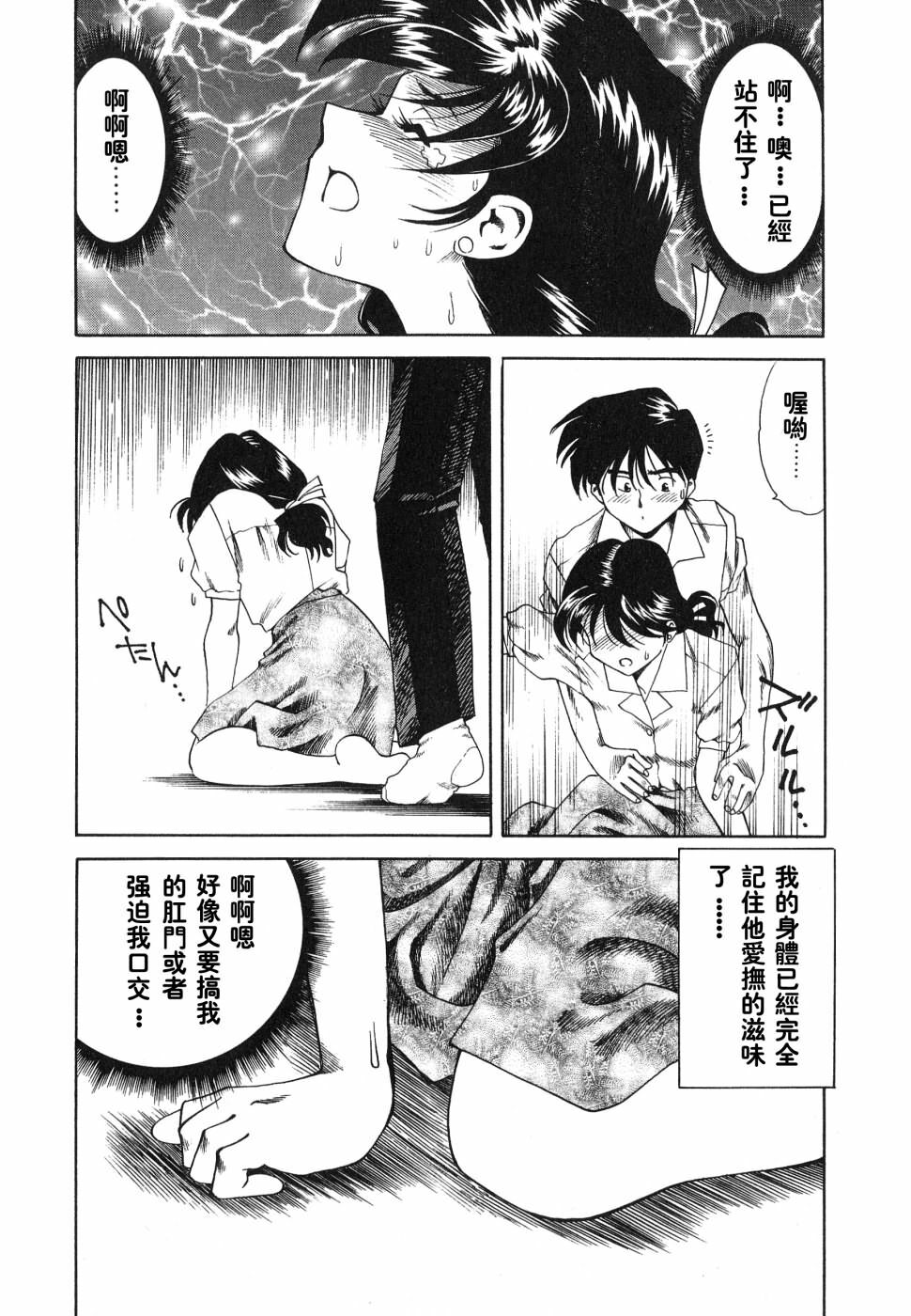 [Tsuka Motomasa] Ajisai-iro no Jukujo [Chinese] page 29 full