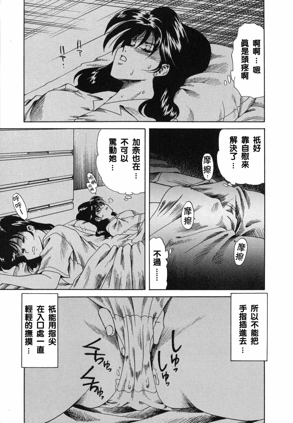 [Tsuka Motomasa] Ajisai-iro no Jukujo [Chinese] page 41 full