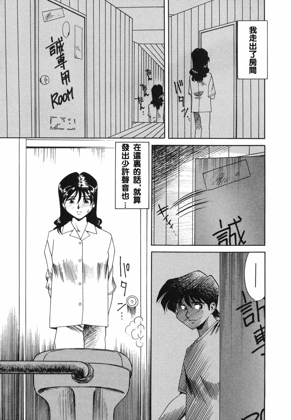 [Tsuka Motomasa] Ajisai-iro no Jukujo [Chinese] page 43 full