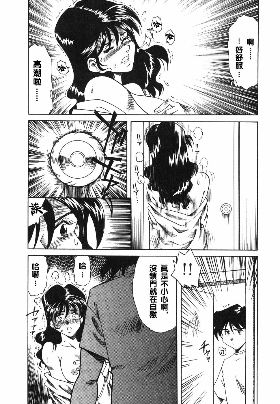 [Tsuka Motomasa] Ajisai-iro no Jukujo [Chinese] page 46 full