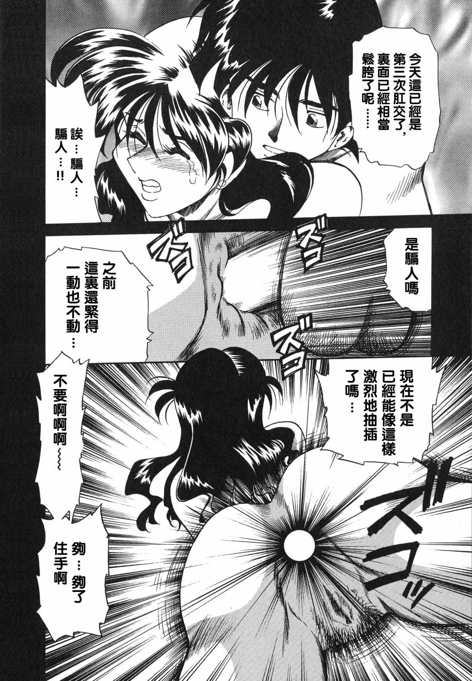 [Tsuka Motomasa] Ajisai-iro no Jukujo [Chinese] page 58 full