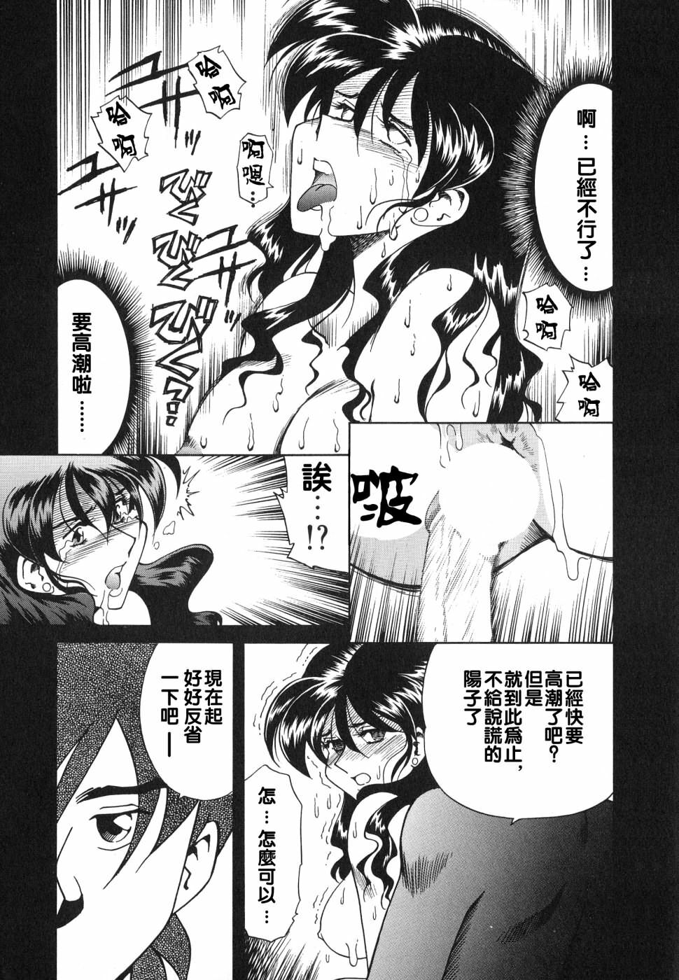 [Tsuka Motomasa] Ajisai-iro no Jukujo [Chinese] page 61 full