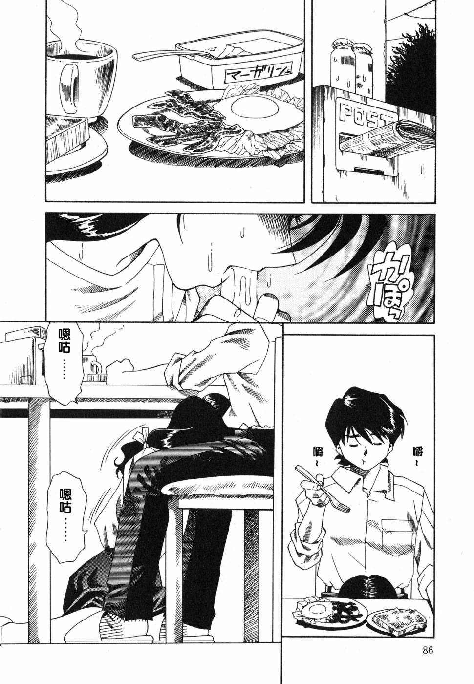 [Tsuka Motomasa] Ajisai-iro no Jukujo [Chinese] page 86 full