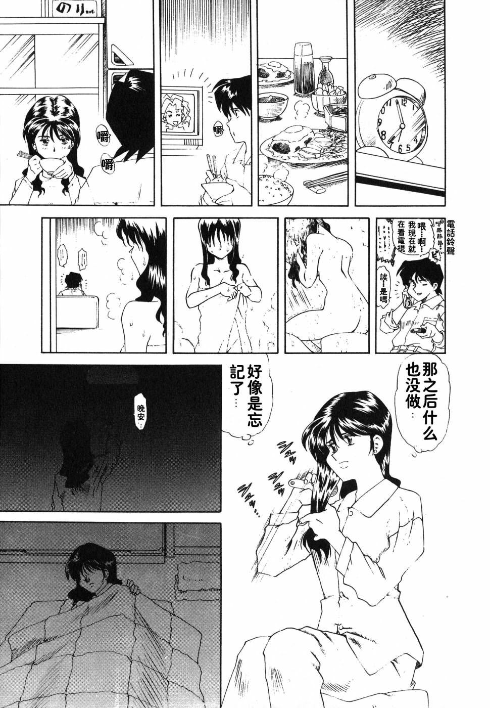 [Tsuka Motomasa] Ajisai-iro no Jukujo [Chinese] page 9 full