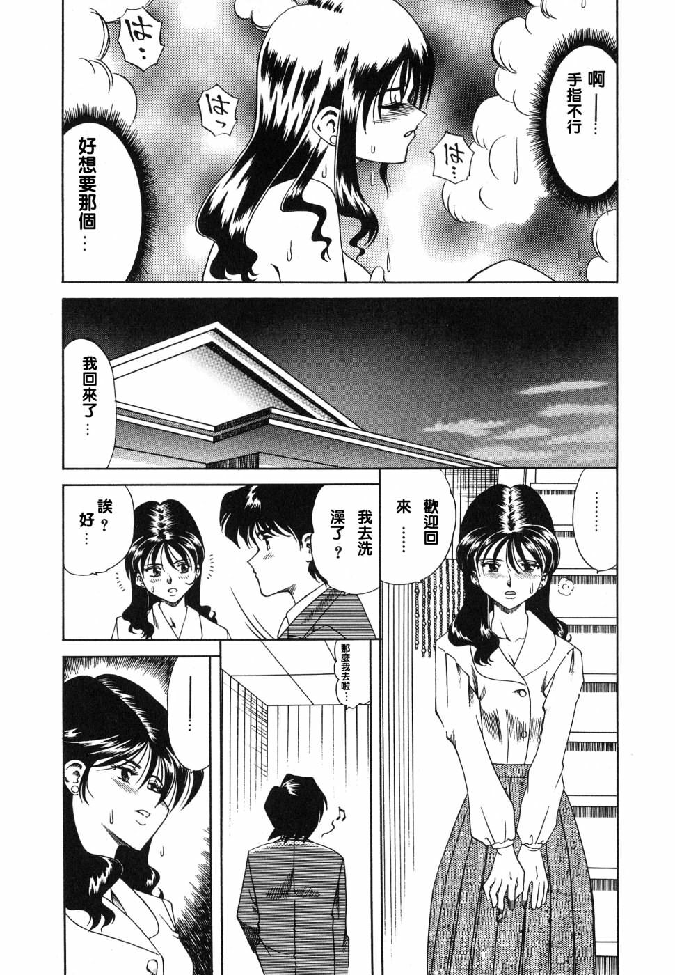 [Tsuka Motomasa] Ajisai-iro no Jukujo [Chinese] page 96 full