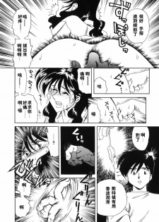 [Tsuka Motomasa] Ajisai-iro no Jukujo [Chinese] - page 16